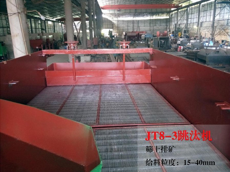 JT8-3篩上排礦寶石跳汰機(jī)