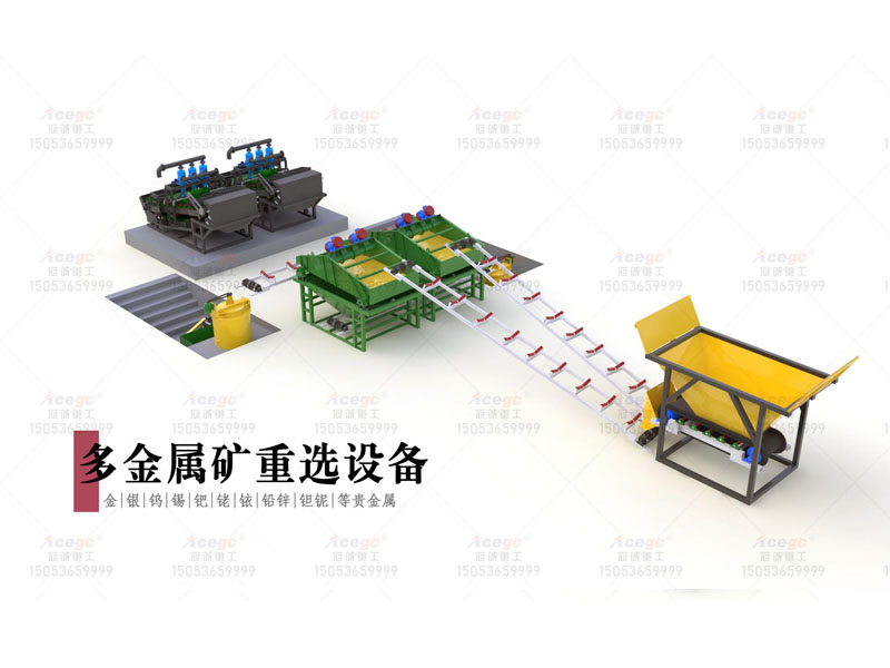 30T多金屬提取設(shè)備生產(chǎn)線